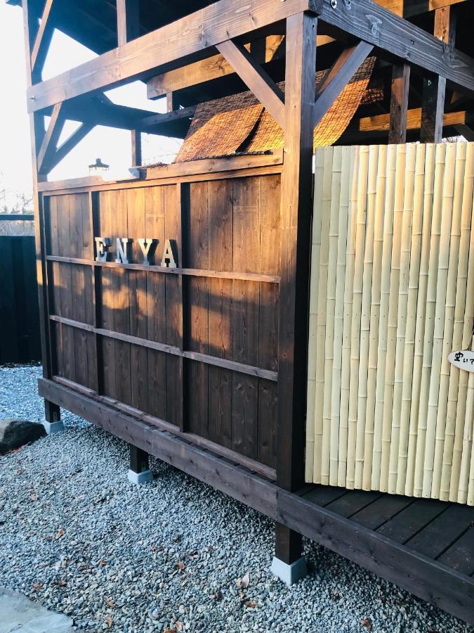 隠れや古民家の宿 えんや 天然温泉露天風呂付きの貸別荘 Nasu Exterior foto